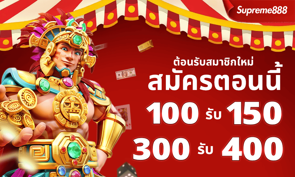 promotion-100to150