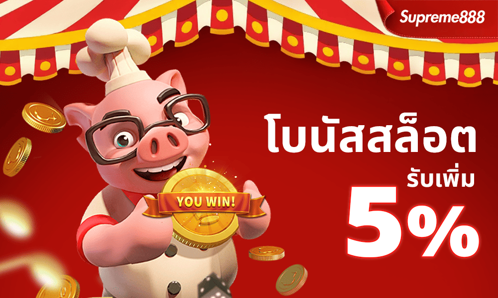 promotion-slot