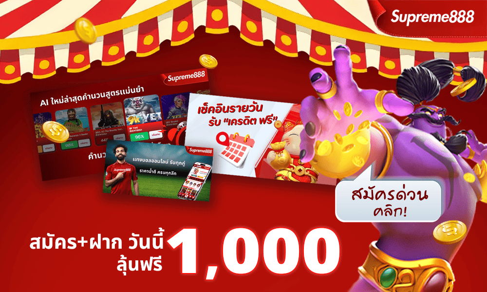 promotion-welcome